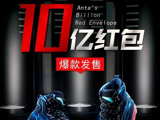 十亿红包活动