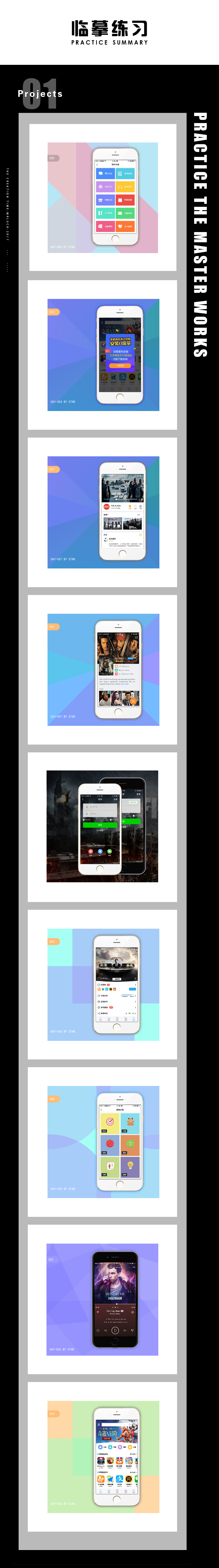 2017年度作品合集