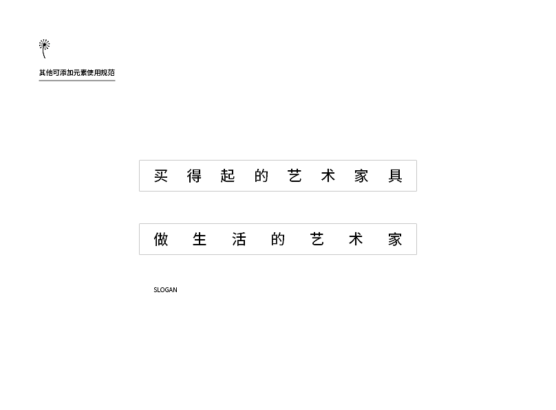 家具品牌线下VI视觉规范（图ZMTAyODQ1NDE2） - 品牌 - 站酷设计师Linawang001原创素材 - 站酷ZCOOL