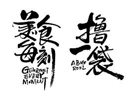 周黑鸭
