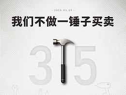 微信及品牌宣傳類