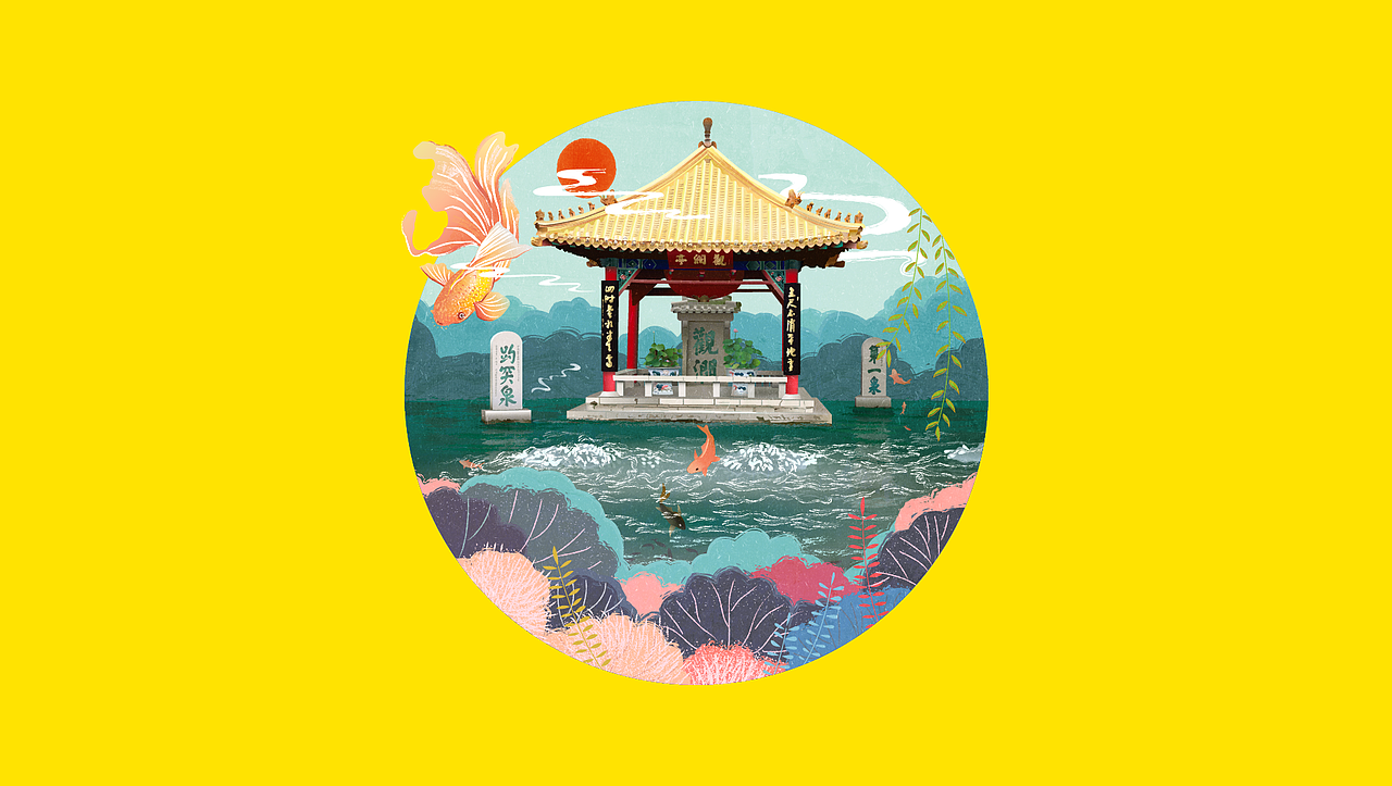 小Z的旅城-泉城济南（图ZMTU4Mjc1MjI4） - 创作习作 - 站酷设计师取物创意原创素材 - 站酷ZCOOL