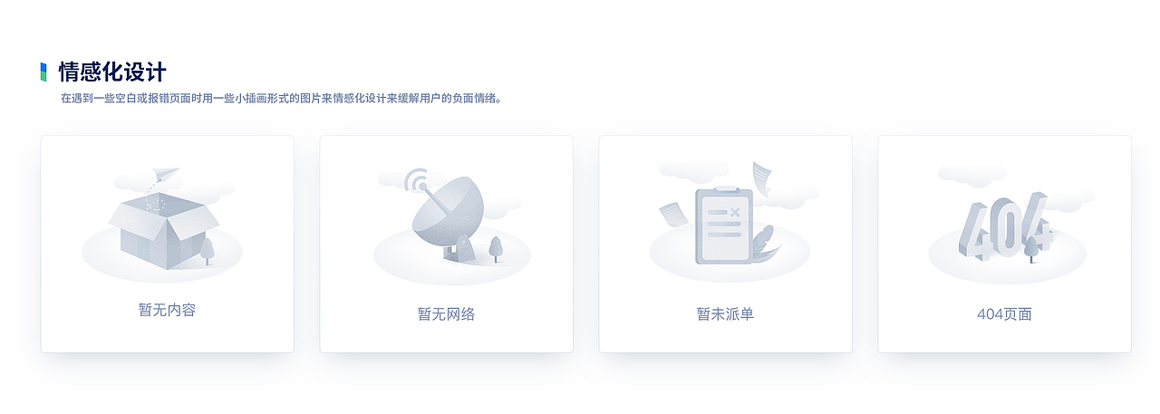 B端应用程序（图ZMTkxNTI3OTI4） - APP界面 - 站酷设计师会下厨的月球原创素材 - 站酷ZCOOL