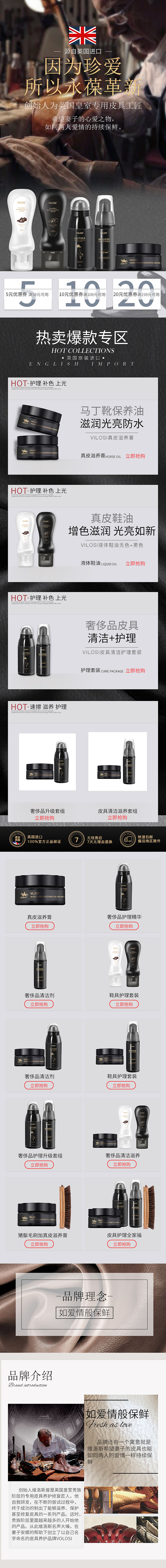 鞋油首页（图ZMTkyNjI3NTc2） - 电商 - 站酷设计师白底黑画原创素材 - 站酷ZCOOL