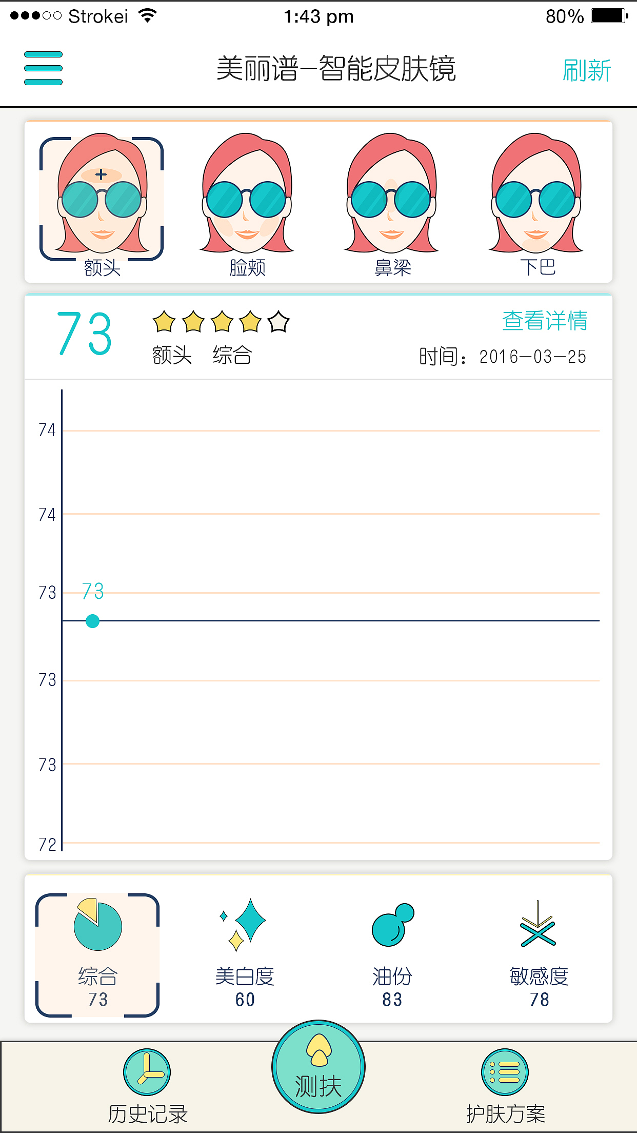 app设计（图ZNDc0OTYzMTY=） - APP界面 - 站酷设计师剩夏的时光原创素材 - 站酷ZCOOL