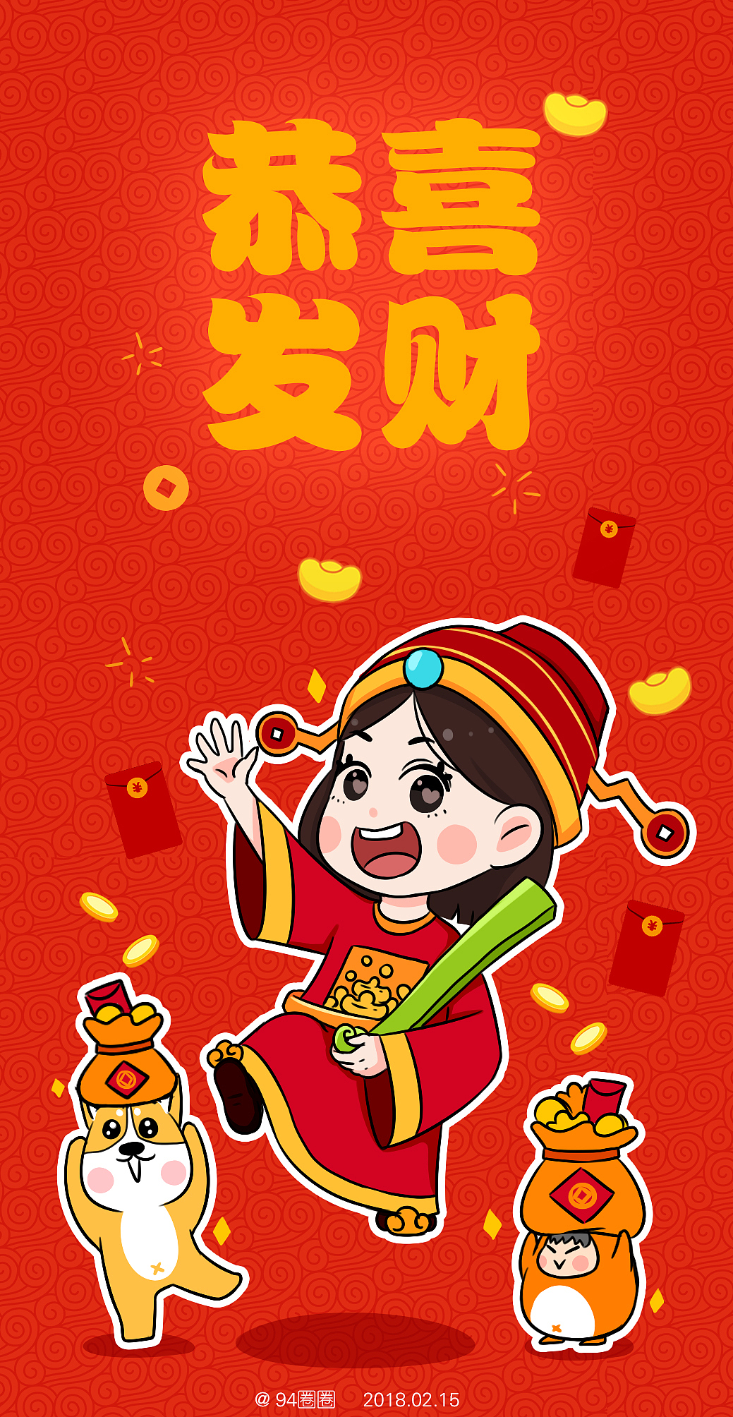 2018-狗年红包贺图设计（图ZMTA1MTg2ODcy） - 创作习作 - 站酷设计师94圈圈原创素材 - 站酷ZCOOL