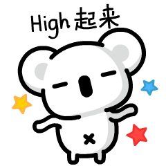 网易考拉小表情