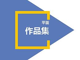 作品集