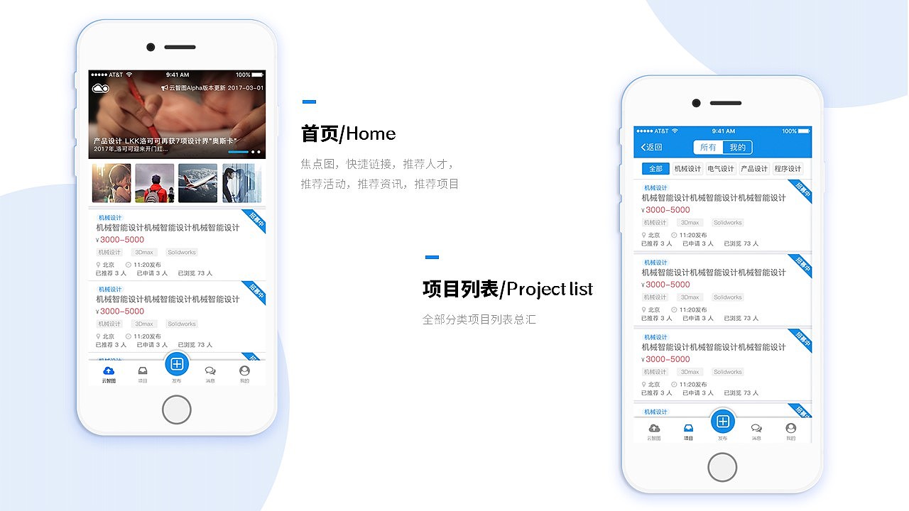 UI设计作品集(APP及其他电子终端界面设计)