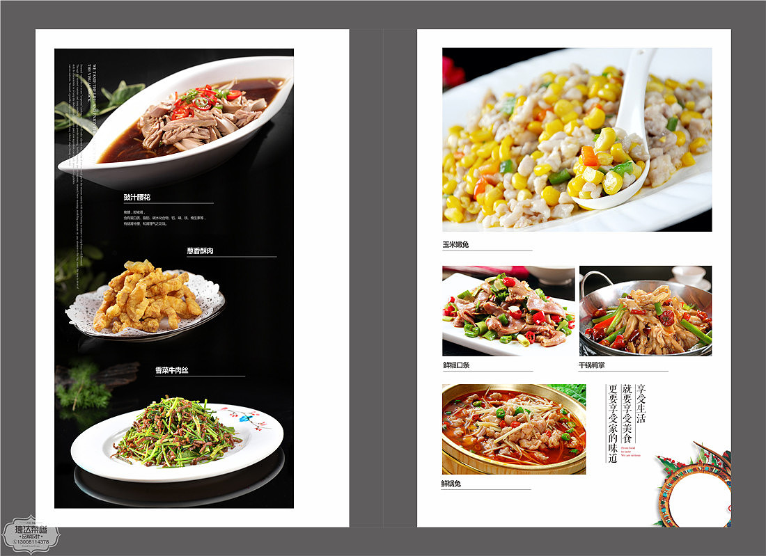 酒楼菜单设计制作欣赏,成都首屈一指的菜谱设计公司
