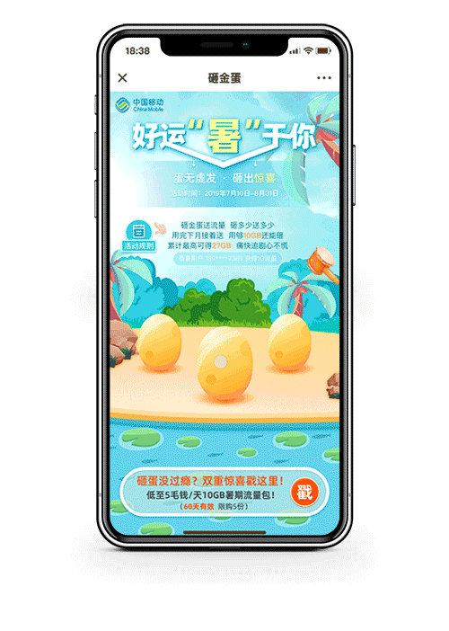 青海移动-H5活动页面设计集锦（图ZMjE4OTAxOTE2） - 其他UI - 站酷设计师Maria0214原创素材 - 站酷ZCOOL