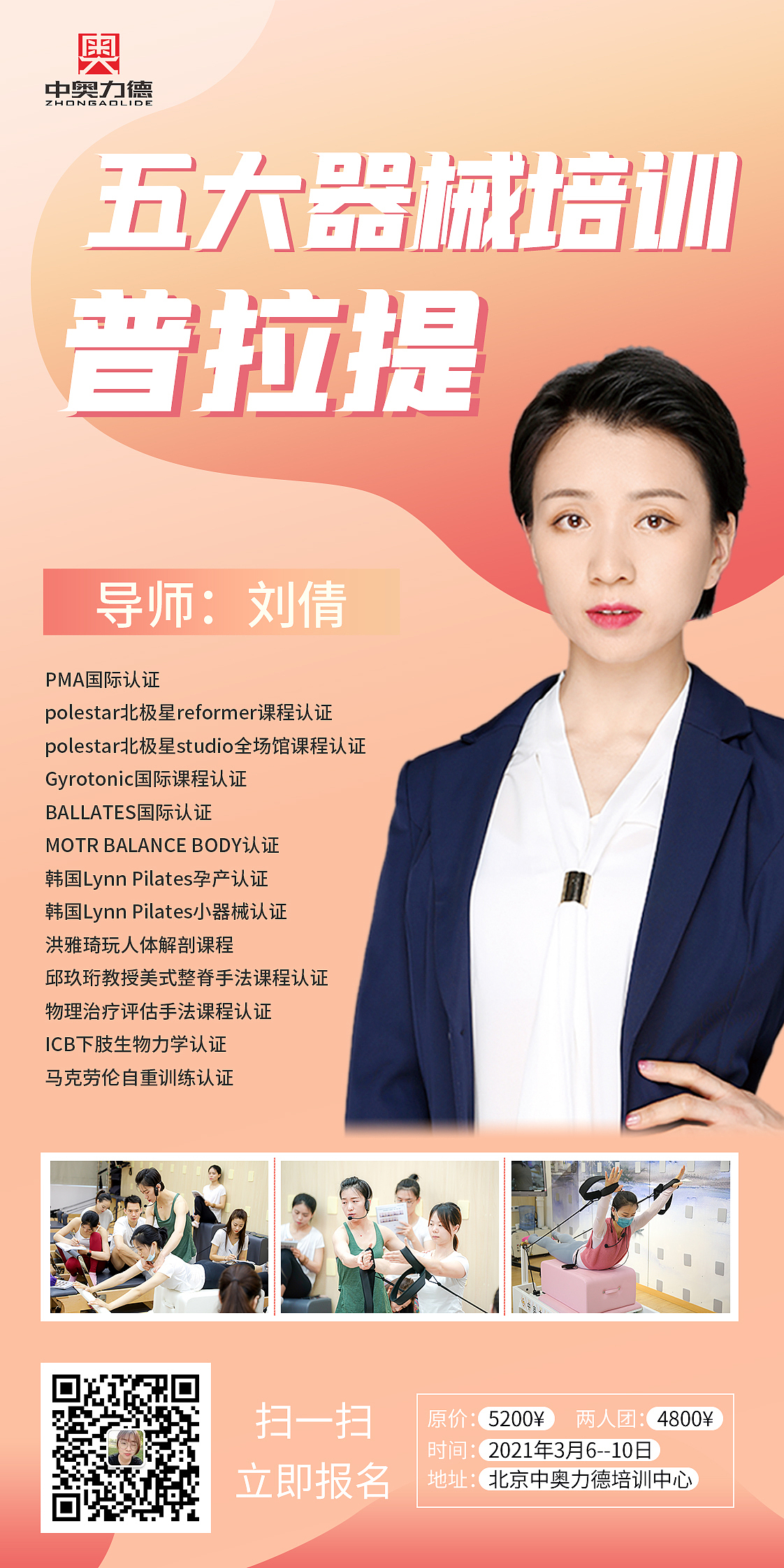 瑜伽普拉提培训（图ZMjQ2NzczODk2） - 海报 - 站酷设计师蒋庆有原创素材 - 站酷ZCOOL