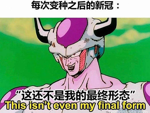 大王帮占坑，祝我们早日战胜新冠