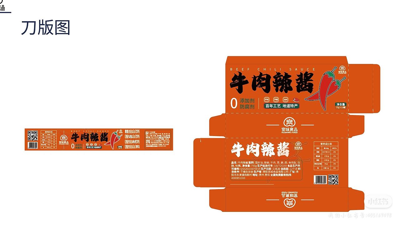 牛肉辣酱包装设计分享（图ZMzQ0NTY4ODEy） - 包装 - 站酷设计师悟空要吃唐僧肉原创素材 - 站酷ZCOOL