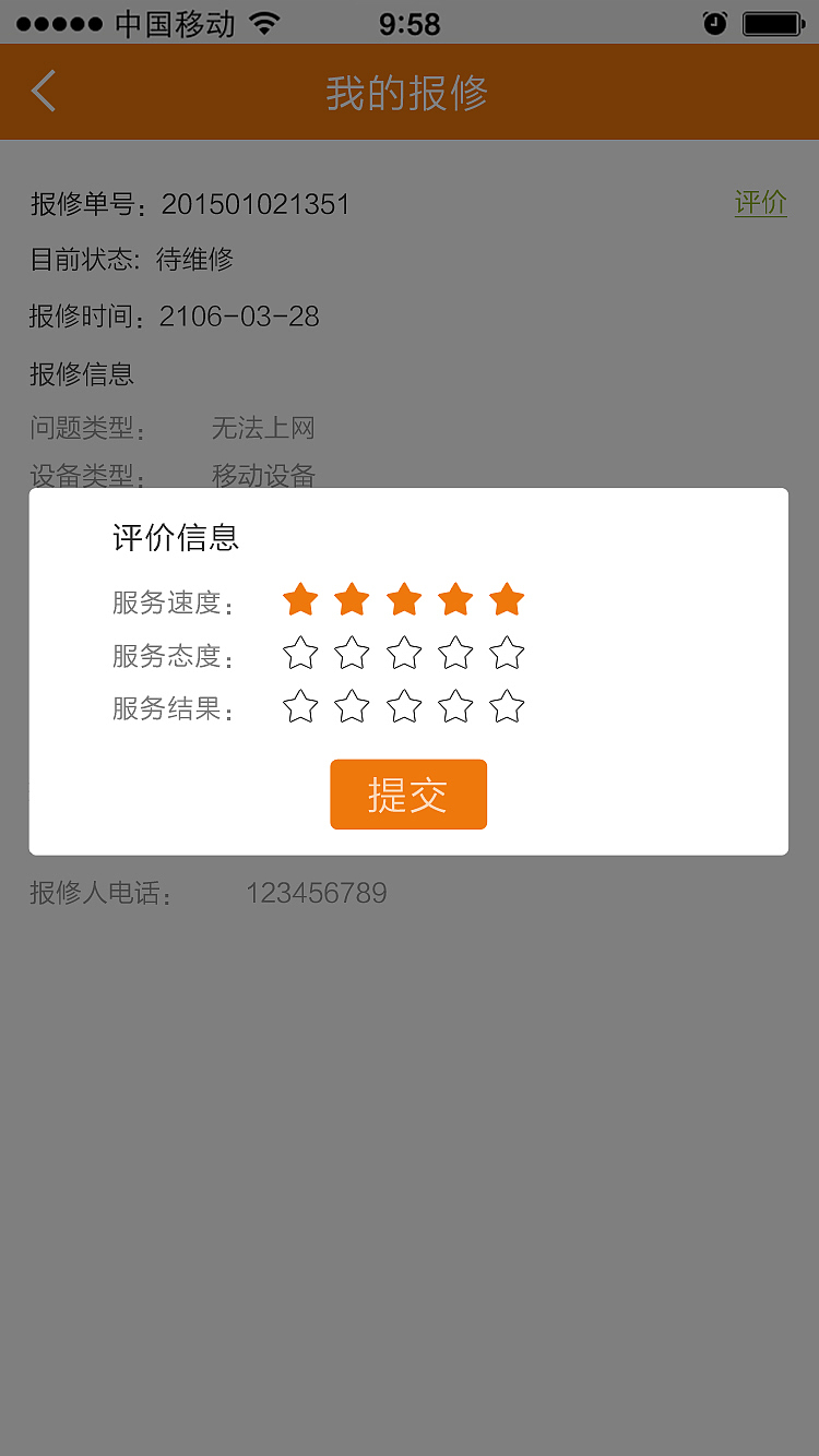 智慧校园APP（图ZNzc5NDAxMjA=） - APP界面 - 站酷设计师财妹妹原创素材 - 站酷ZCOOL