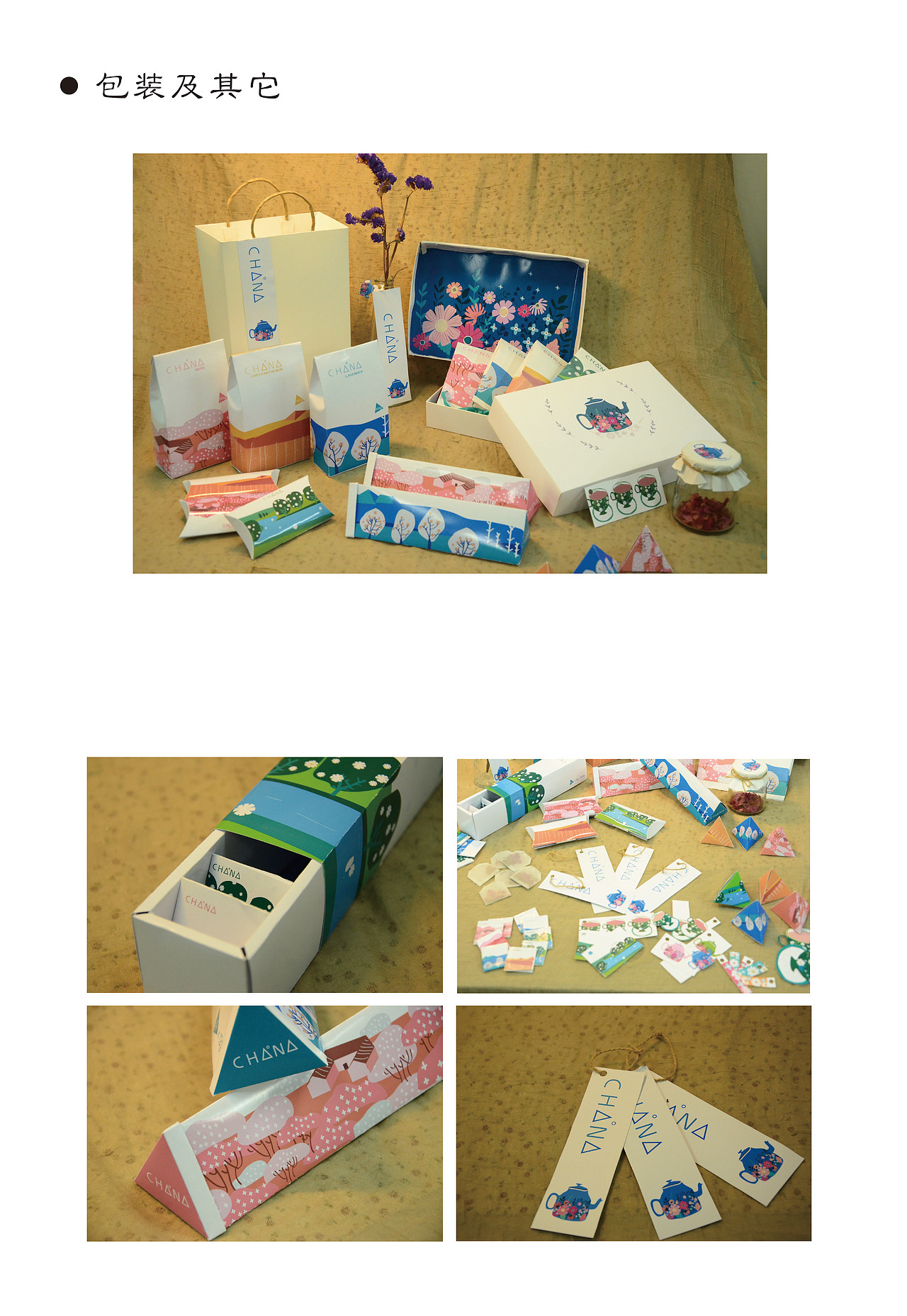 作品集（图ZOTM4Nzg4MTI=） - 其他平面 - 站酷设计师安迪可要默默念原创素材 - 站酷ZCOOL