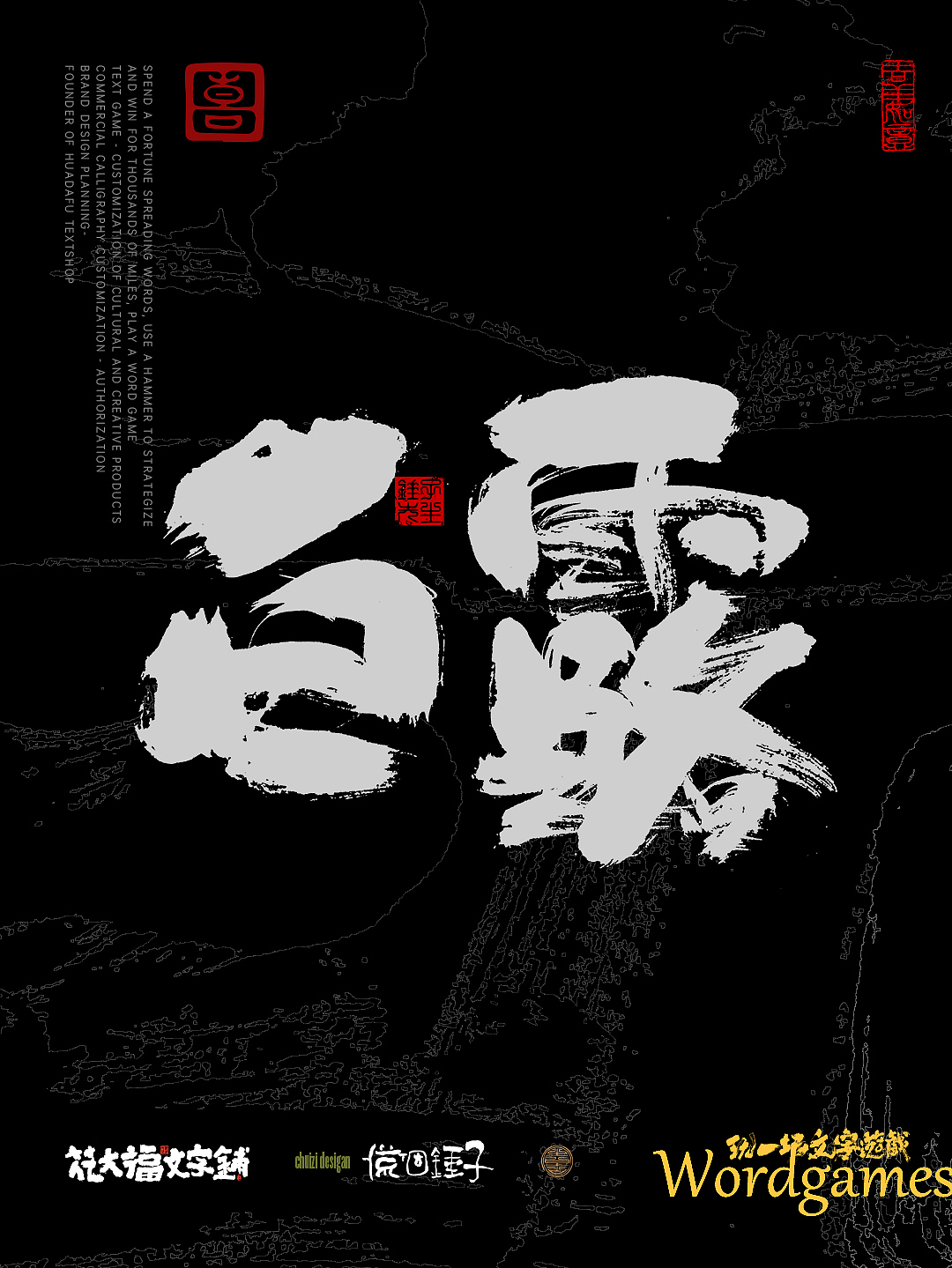 二十四节气之秋冬