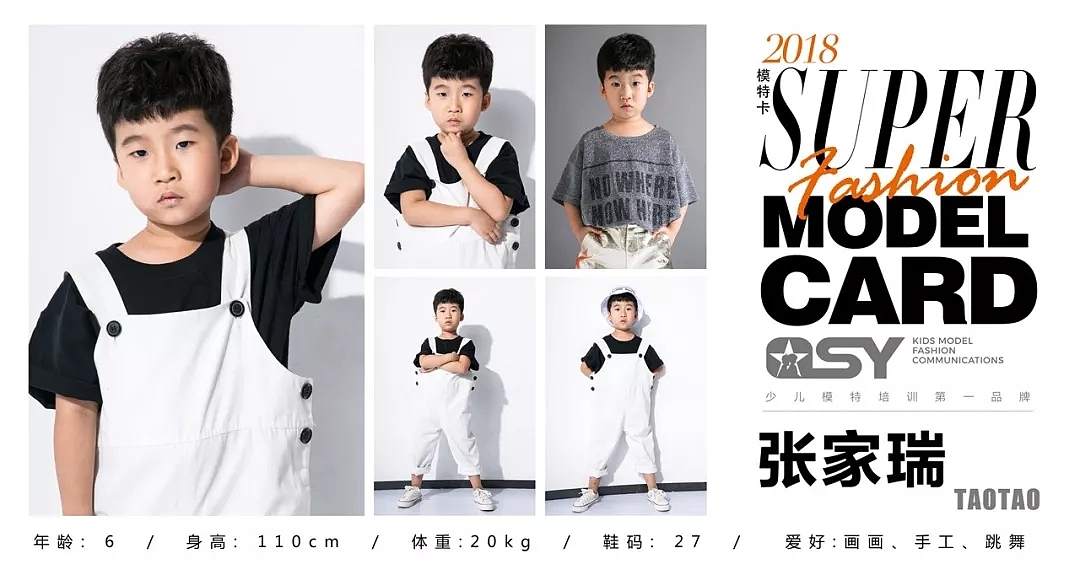 千思玥少儿艺术模卡秀我们要不断蜕变,因为我们是超模