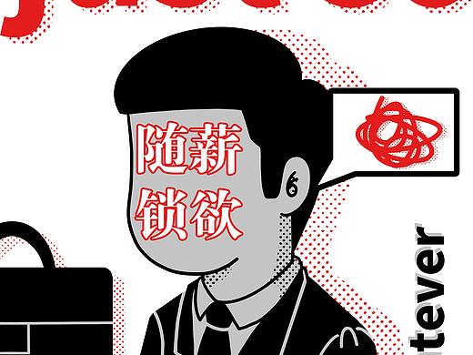 最近做的一些海报（个人主页-ZMzc4MDU3NzI=） - 海报 - 站酷设计师水耗儿原创素材 - 站酷ZCOOL