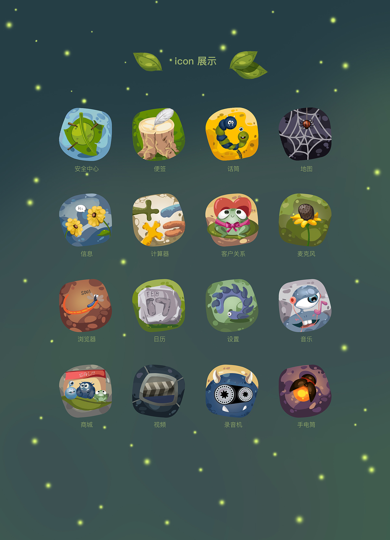 手繪主題圖標(biāo)（圖ZMjE4MTczNDQ4） - 圖標(biāo) - 站酷設(shè)計(jì)師我亦如南風(fēng)原創(chuàng)素材 - 站酷ZCOOL