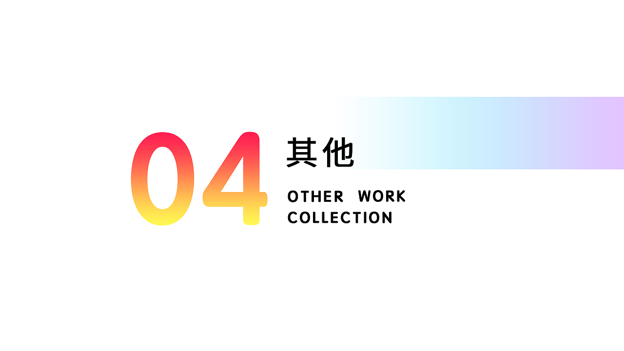 作品集（图ZODMzNzYzOTI=） - 其他UI - 站酷设计师Gorei酱原创素材 - 站酷ZCOOL