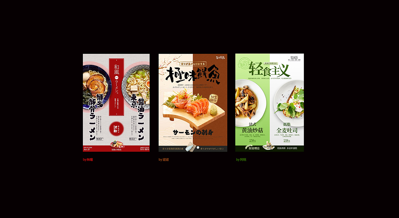 版式 | 4种海报布局案例分享（图ZMTM3MTExNjU2） - 海报 - 站酷设计师夏周杰原创素材 - 站酷ZCOOL