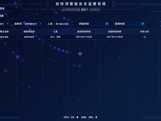 加钞间