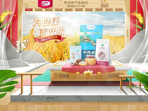 秋季日常。丰收页面