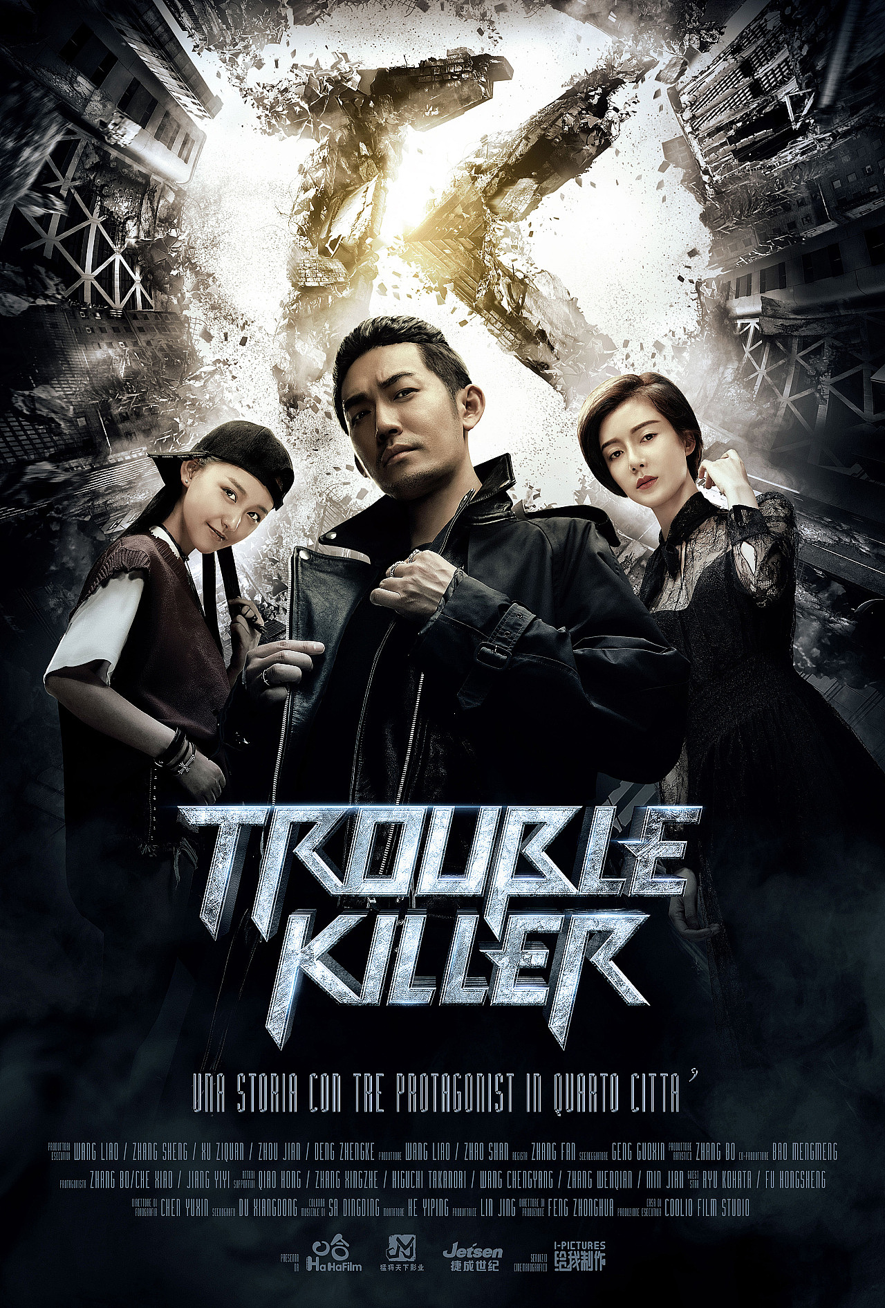 网剧迷途第一季