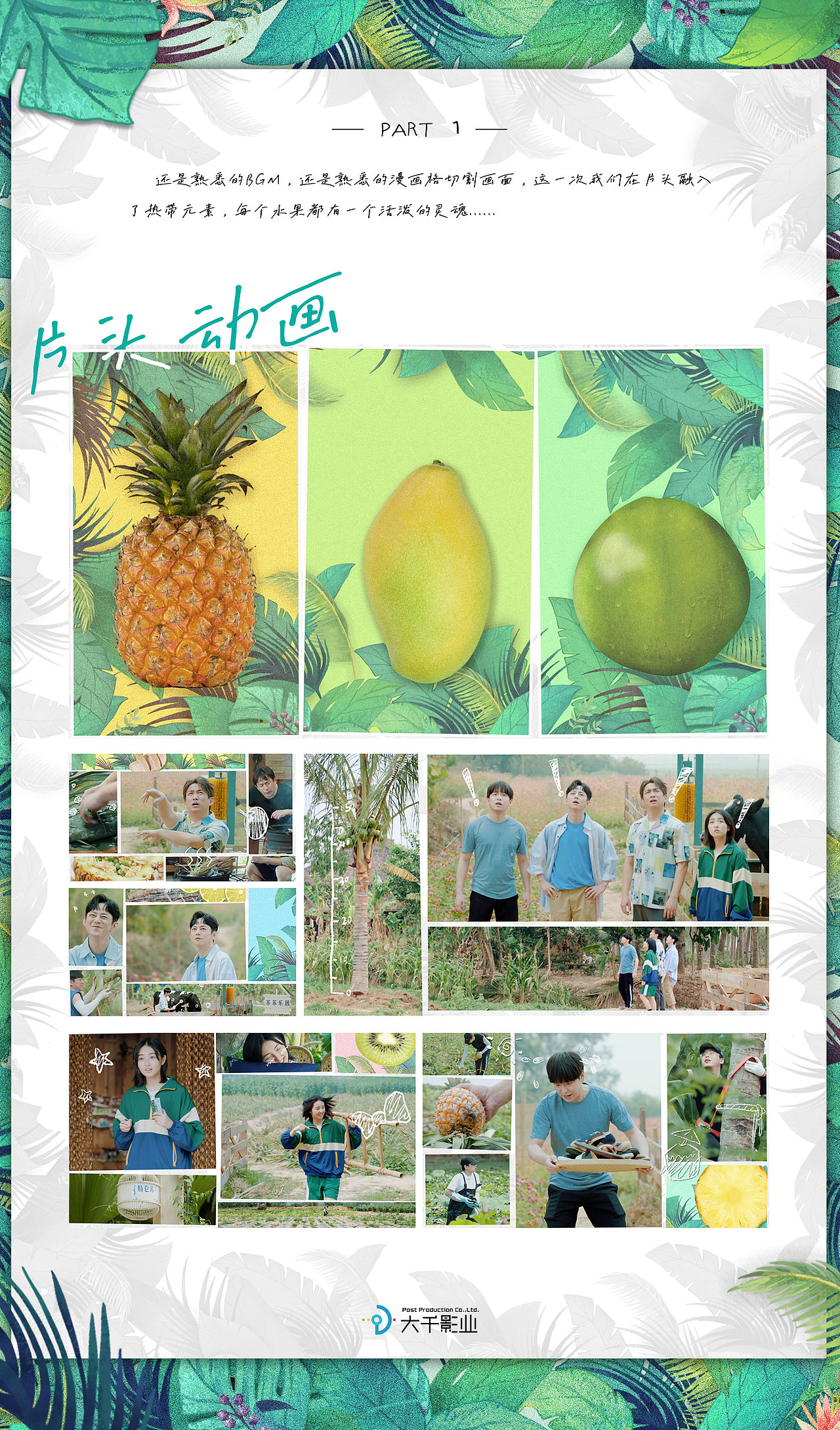 《向往的生活》第四季节目花字以及动画包装-大千影业（图ZMjA2ODc5NjY4） - 栏目片头 - 站酷设计师OHA_Studio原创素材 - 站酷ZCOOL