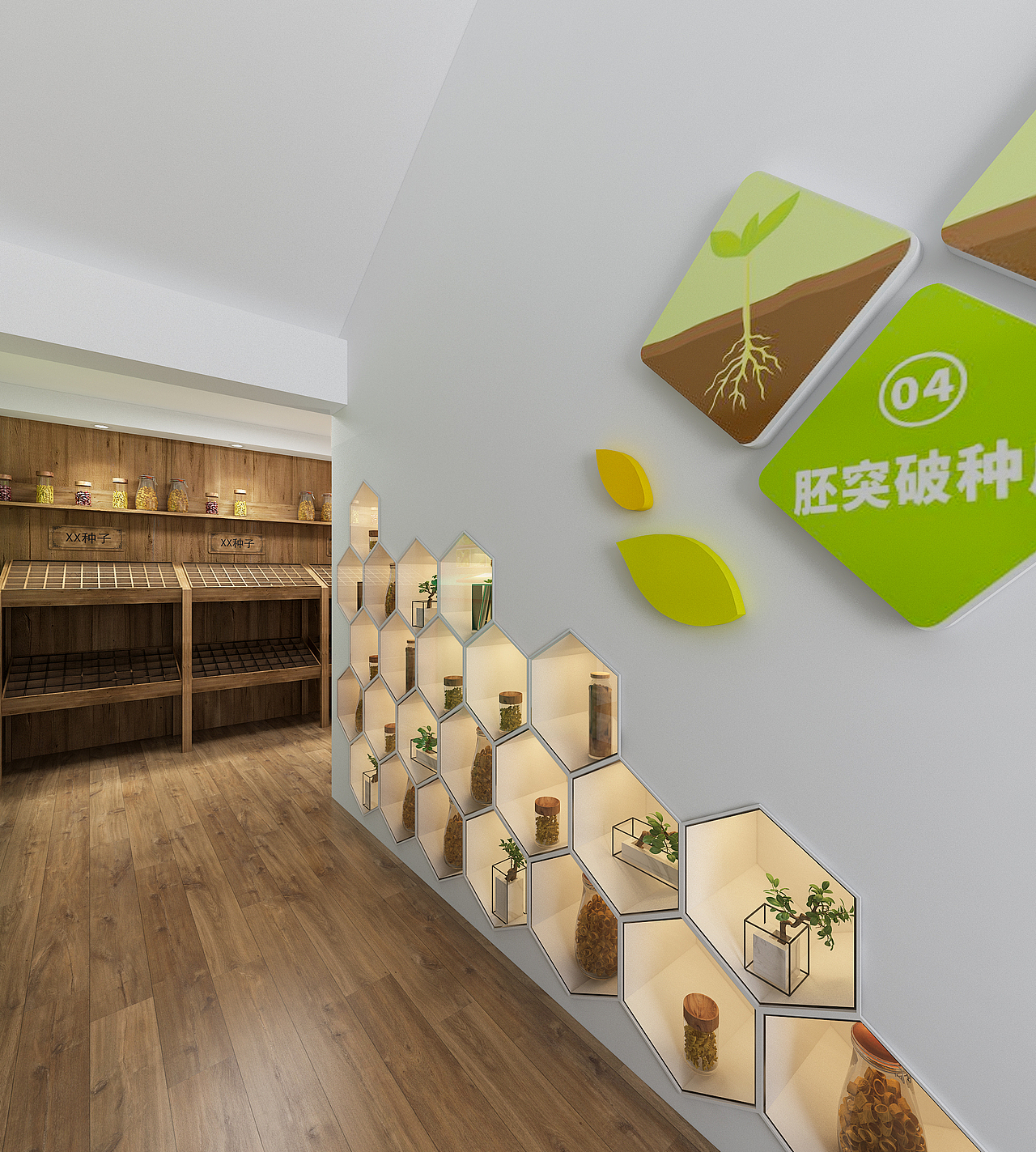 校园文化种子博物馆