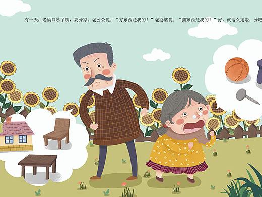 普林斯作品案例-儿童绘本（个人主页-ZNDc0MDQ2NzY=） - 绘本 - 站酷设计师酷酷的李唯依原创素材 - 站酷ZCOOL