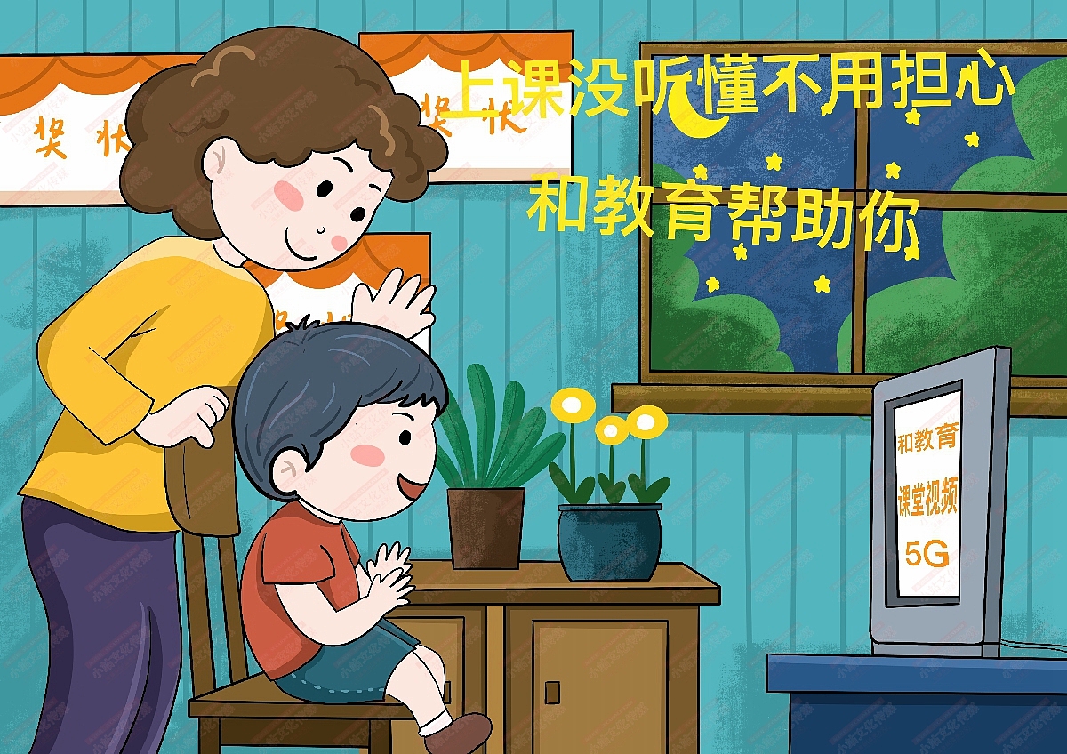 和教育绘画（图ZMjM1OTMyNjg4） - 艺术插画 - 站酷设计师sucaionline原创素材 - 站酷ZCOOL