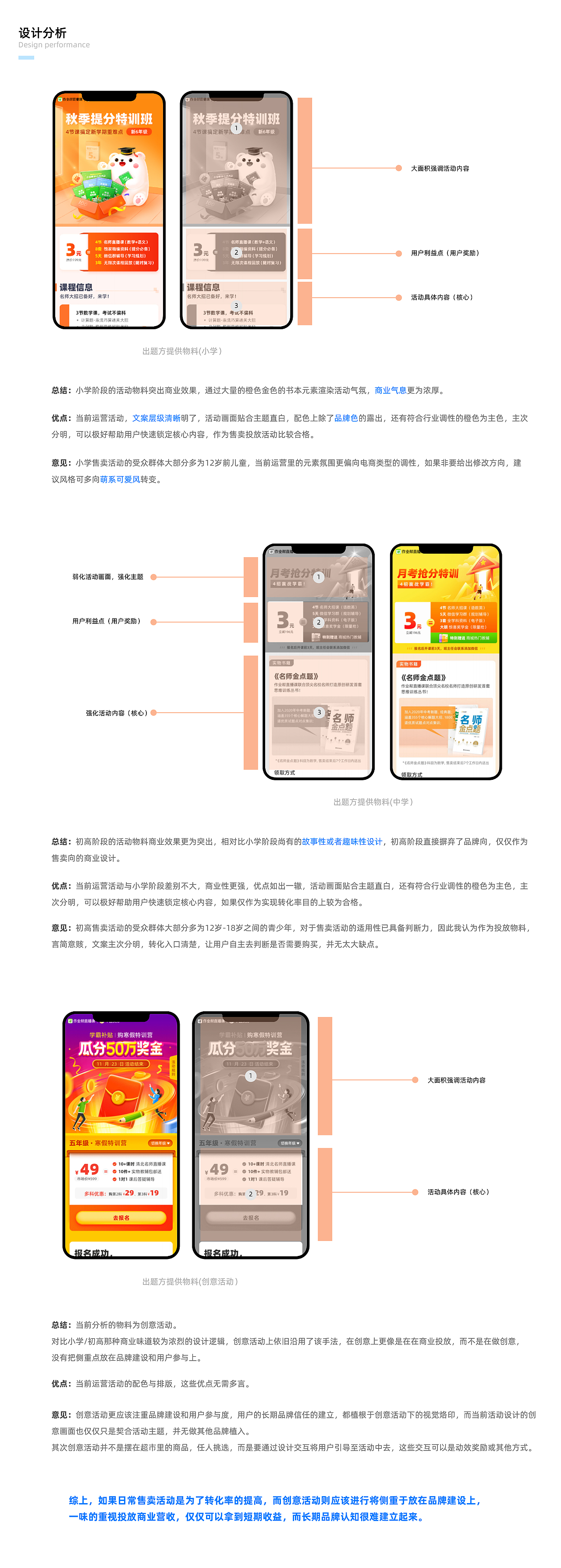 作业帮测试题丨物料分析/主视觉设计（图ZMjU2NTY1NTE2） - 运营设计 - 站酷设计师三金孙sun原创素材 - 站酷ZCOOL
