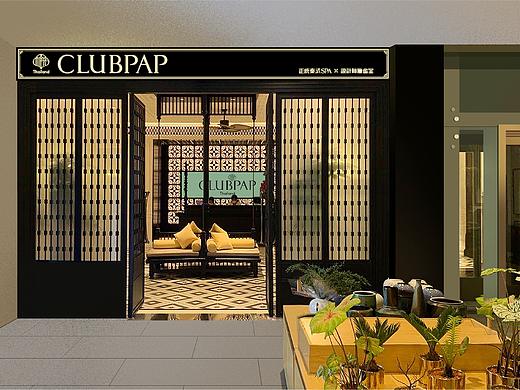 CLUBPAP x 时与间丨 正统泰式SPA x 设计师麻雀室