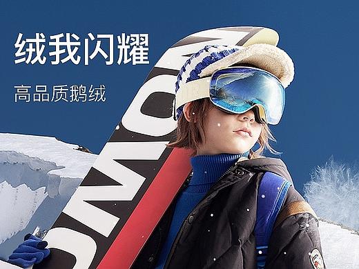 鹅绒羽绒服详情