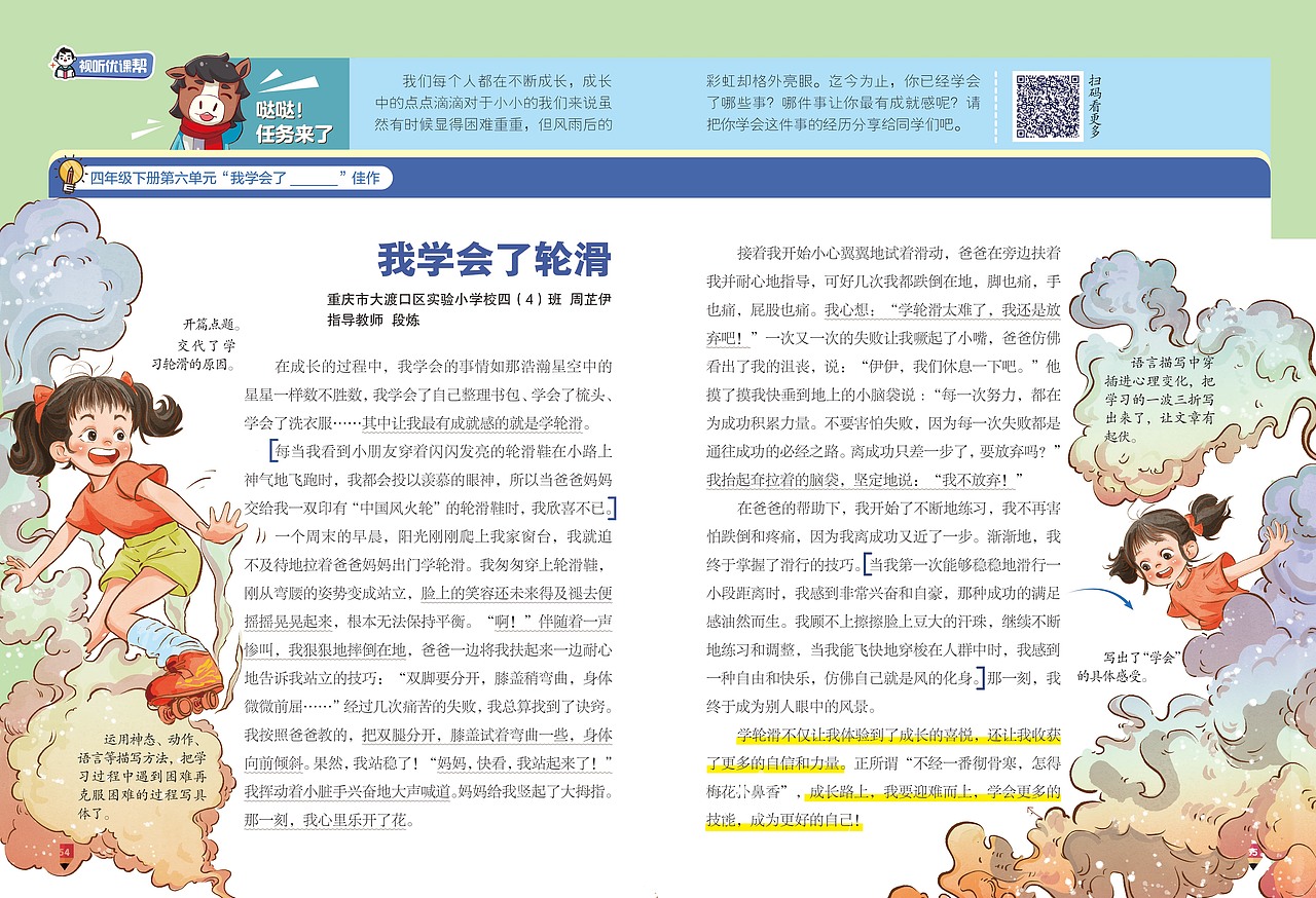 儿童插画分享（图ZMzc5NjYyNjY4） - 儿童插画 - 站酷设计师猪叶子er原创素材 - 站酷ZCOOL