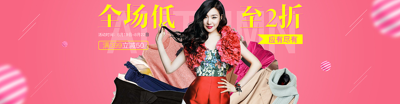 电商banner练习合集（图ZNzYyOTE2NzI=） - 运营设计 - 站酷设计师1059980115原创素材 - 站酷ZCOOL