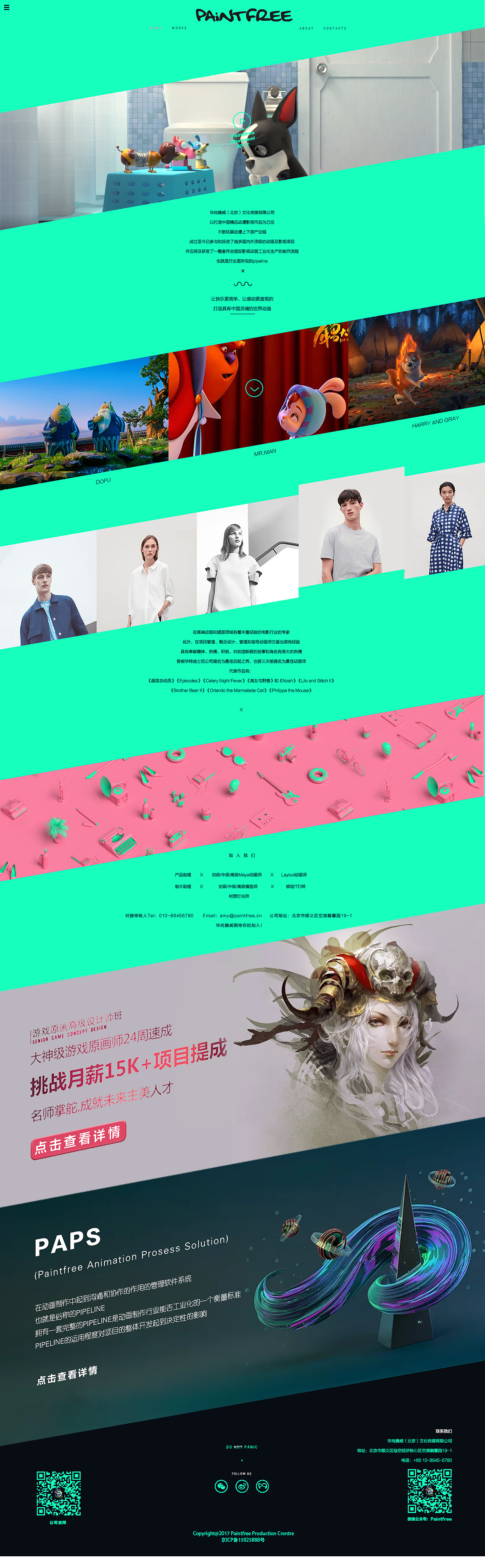 [工作]piantfree企业官网