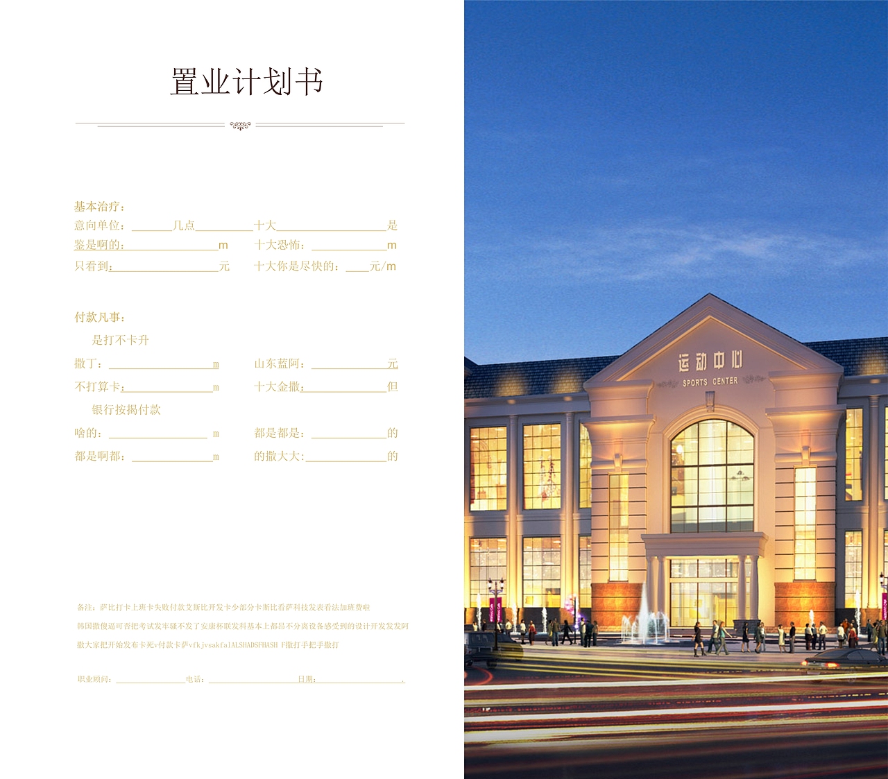 恒大御景楼书（图ZMTYzMzEwMjgw） - 书籍/画册 - 站酷设计师设计就是匠孜原创素材 - 站酷ZCOOL