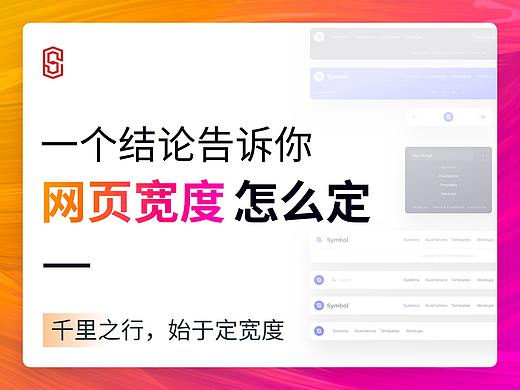 网页宽度 到底该怎么定？