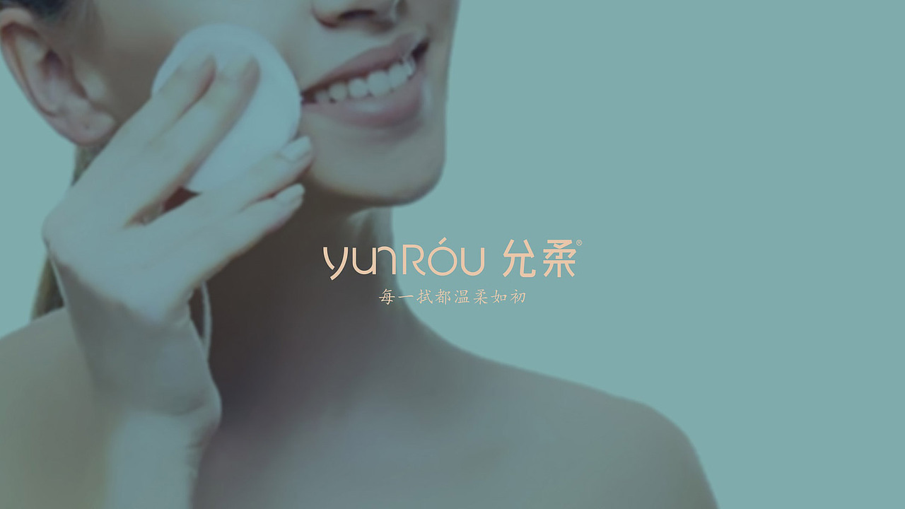 「允柔」品牌形象建设（图ZMjI5MTIwNzQ0） - 品牌 - 站酷设计师SOLO品牌创意原创素材 - 站酷ZCOOL