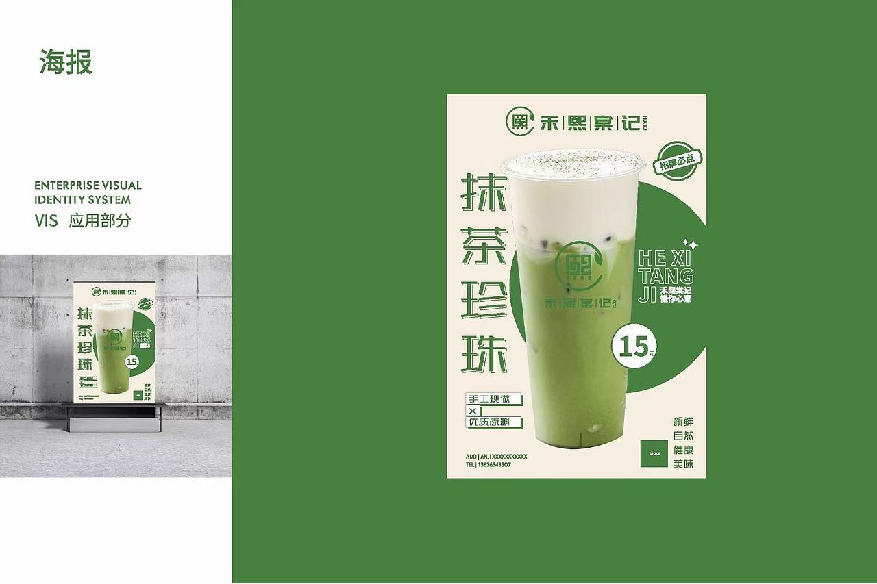 奶茶品牌设计（图ZMzYyNzIyNDEy） - 品牌 - 站酷设计师似觉动物原创素材 - 站酷ZCOOL