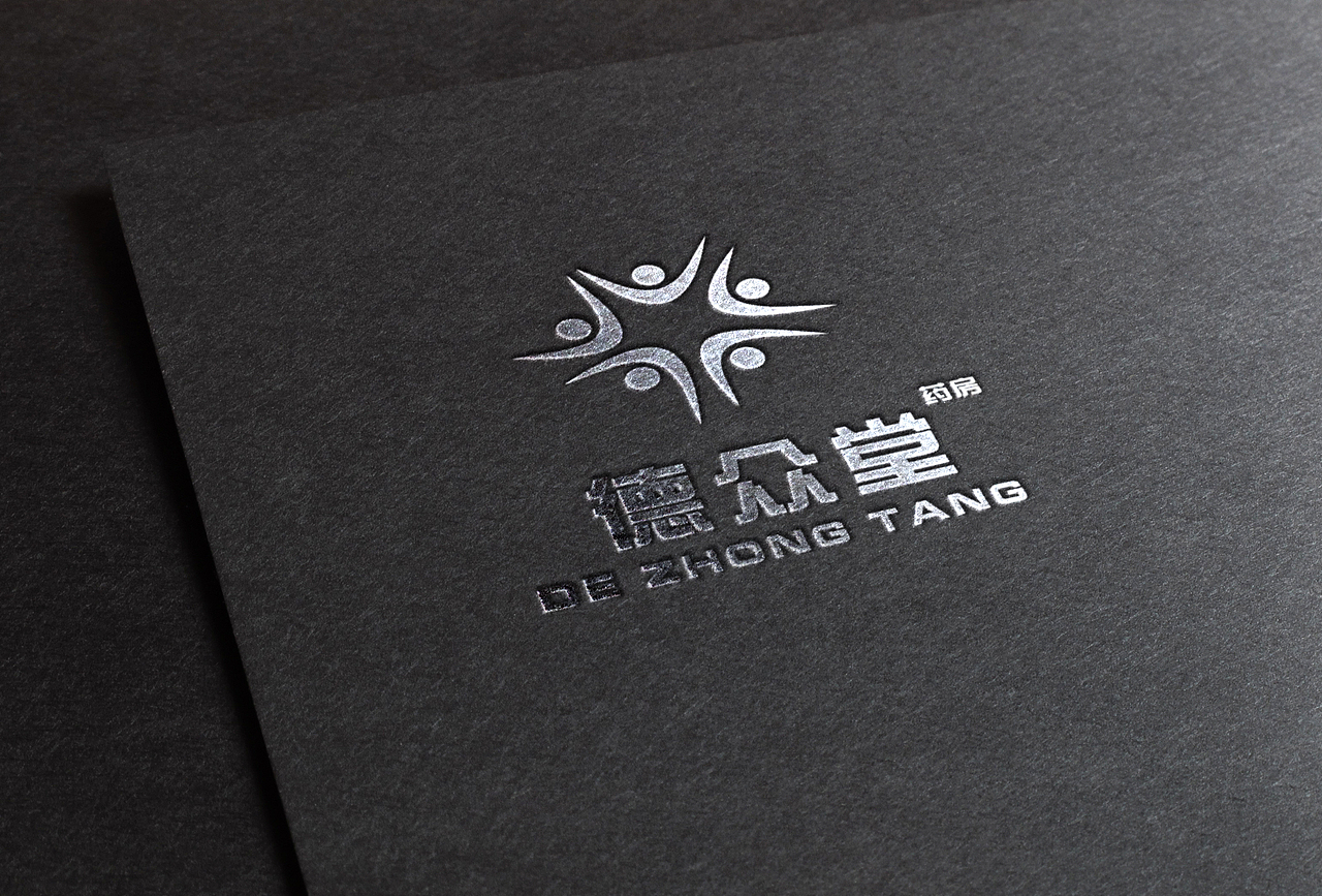 德众堂LOGO标志设计（图ZNjQ1Mzk5ODg=） - Logo - 站酷设计师司沐原创素材 - 站酷ZCOOL