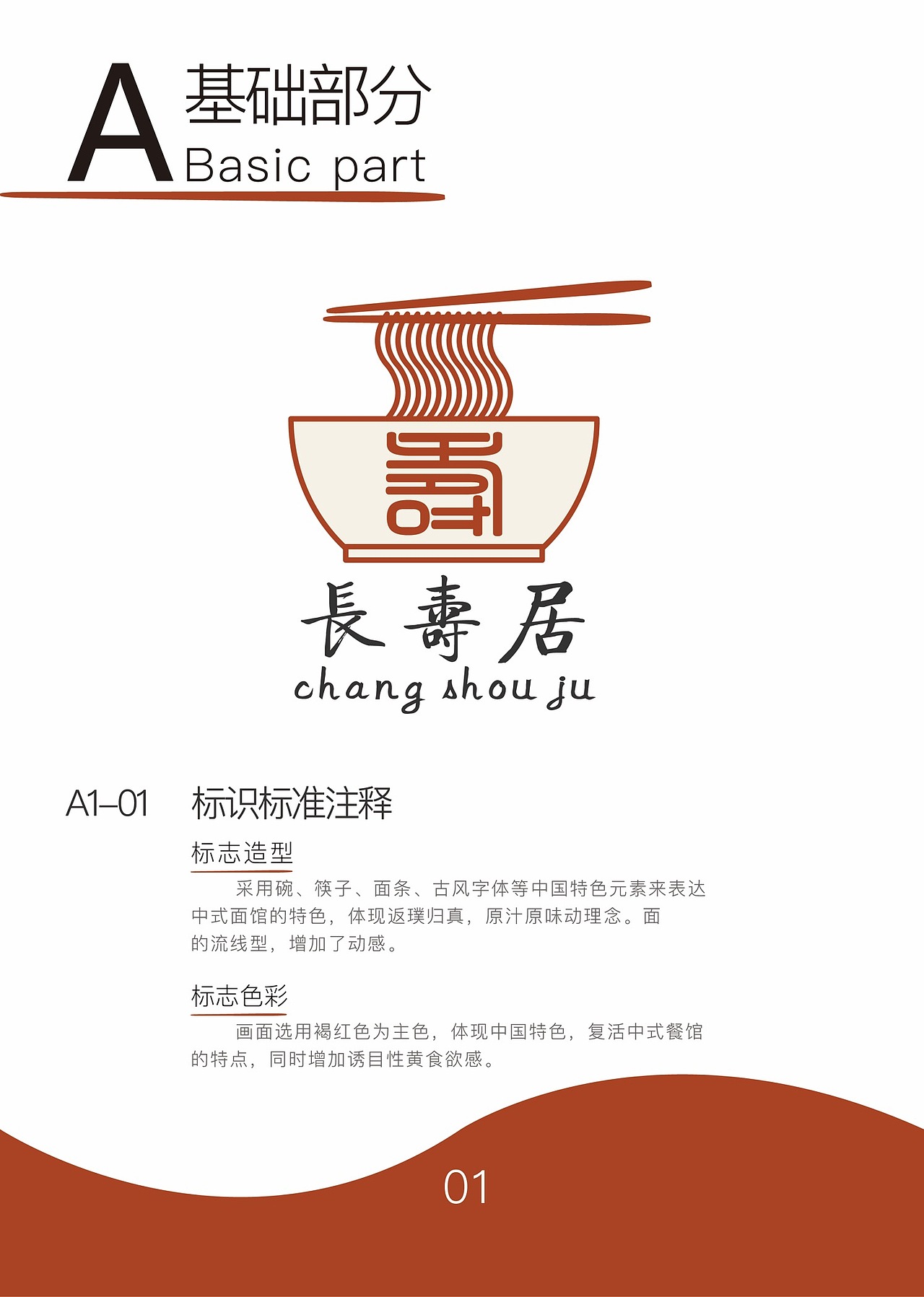 长寿居vi设计（图ZODY2NTY4NjQ=） - 其他平面 - 站酷设计师没心没肺的哀怜原创素材 - 站酷ZCOOL