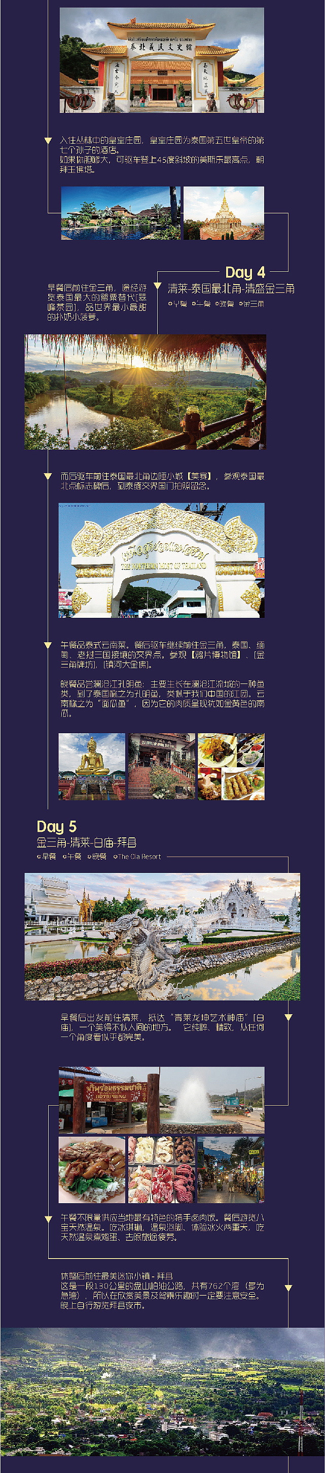 mob旅游产品线路设计（图ZODcyNTc1MTY=） - 宣传物料 - 站酷设计师假装路过原创素材 - 站酷ZCOOL