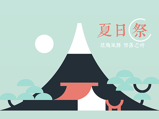 UXD-扁平图标-和风