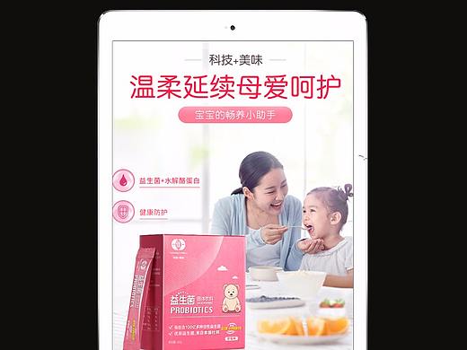 益生菌详情