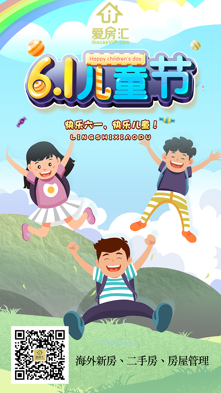 六一儿童节（图ZMTYxNTc5MDU2） - 宣传物料 - 站酷设计师小双双么么哒原创素材 - 站酷ZCOOL