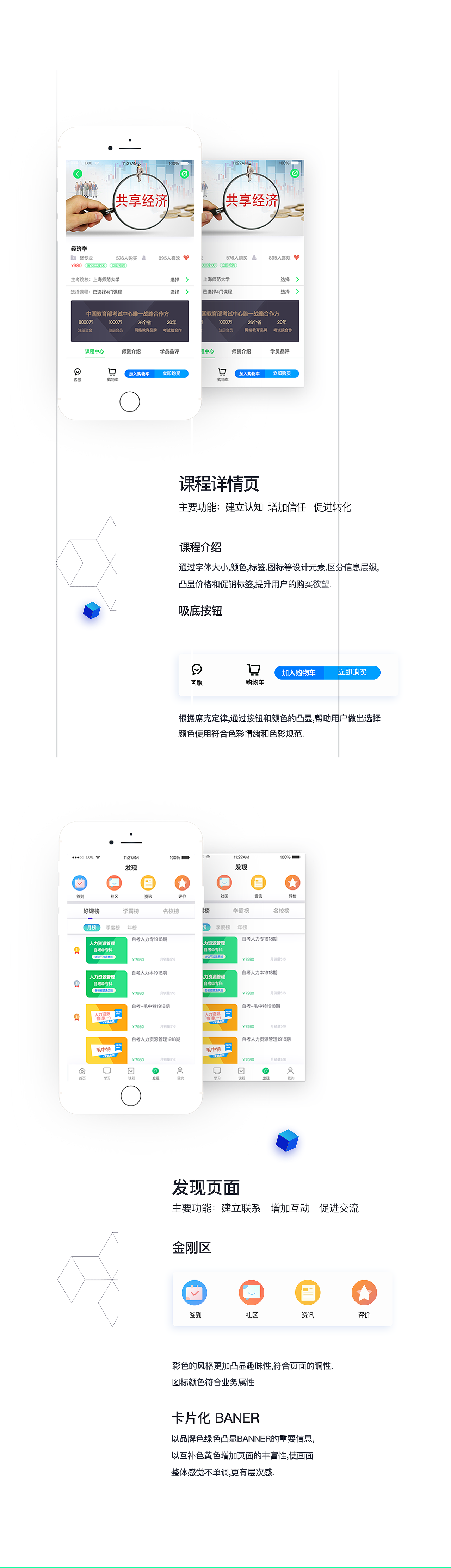 自考通 app 概念设计（图ZMTczMjM4MzY4） - APP界面 - 站酷设计师畏无无原创素材 - 站酷ZCOOL